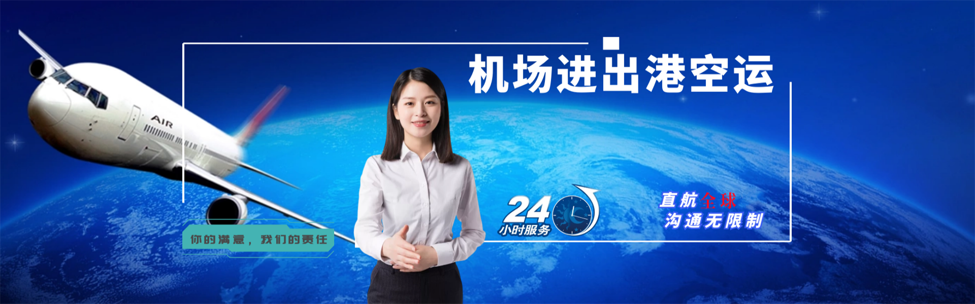 高邑到太原物流公司-高邑至太原物流专线-高邑空运到太原-优时通物流有限公司